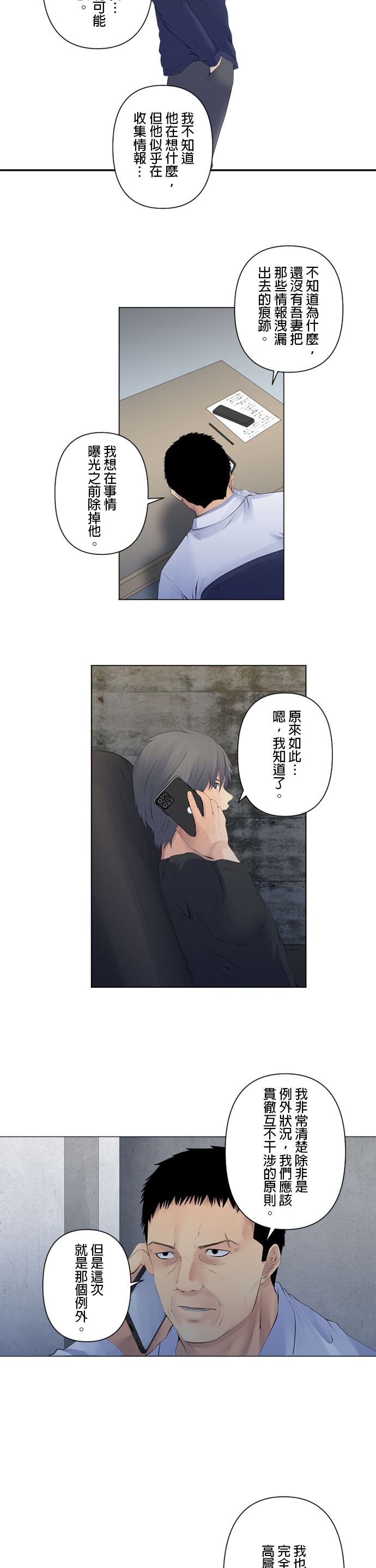 第88话1