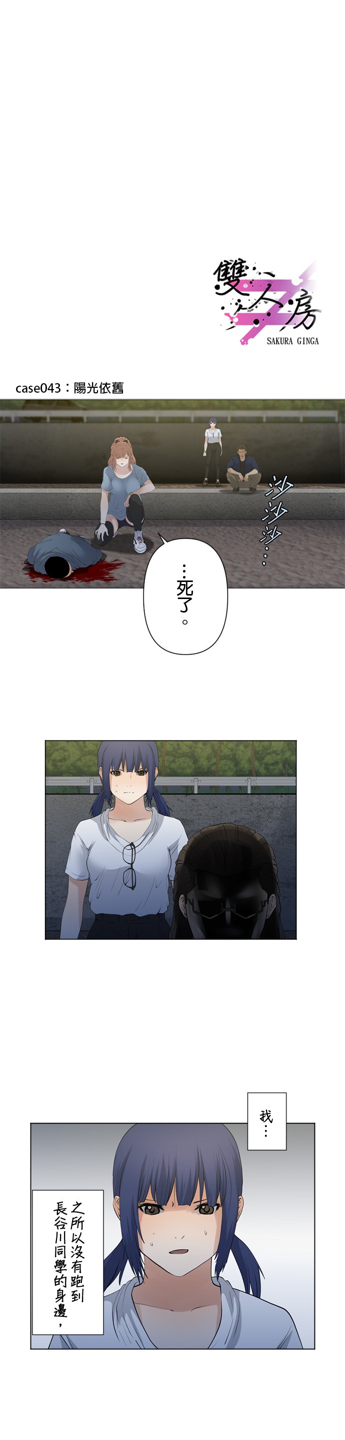 第43话0