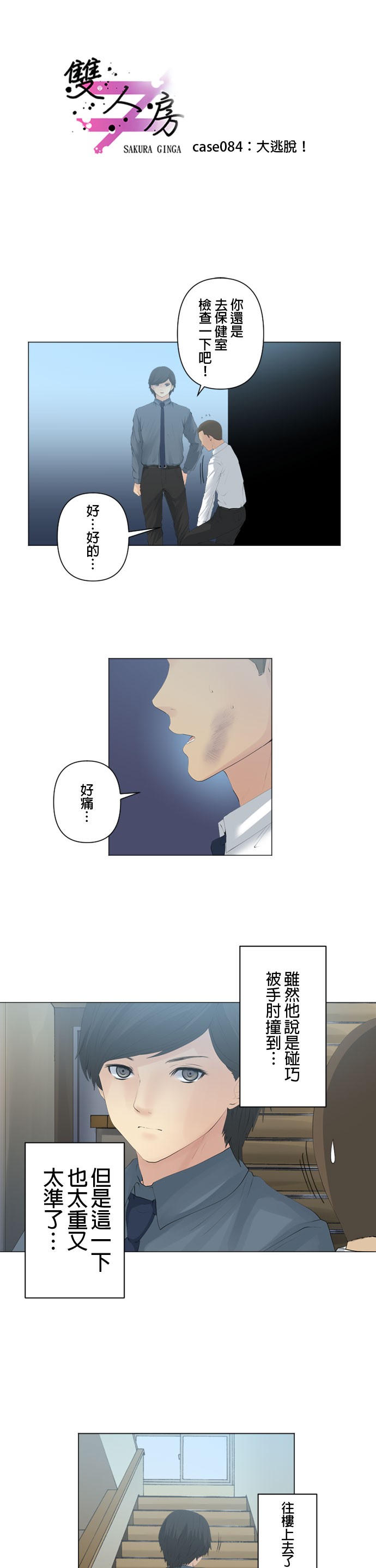第84话0