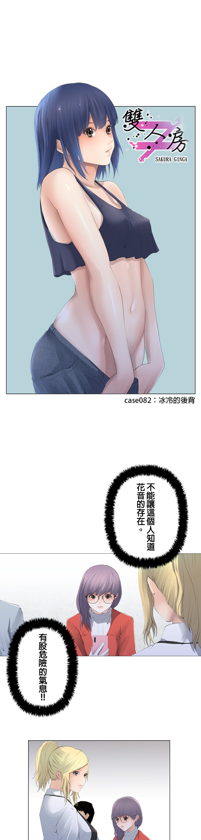 第82话0