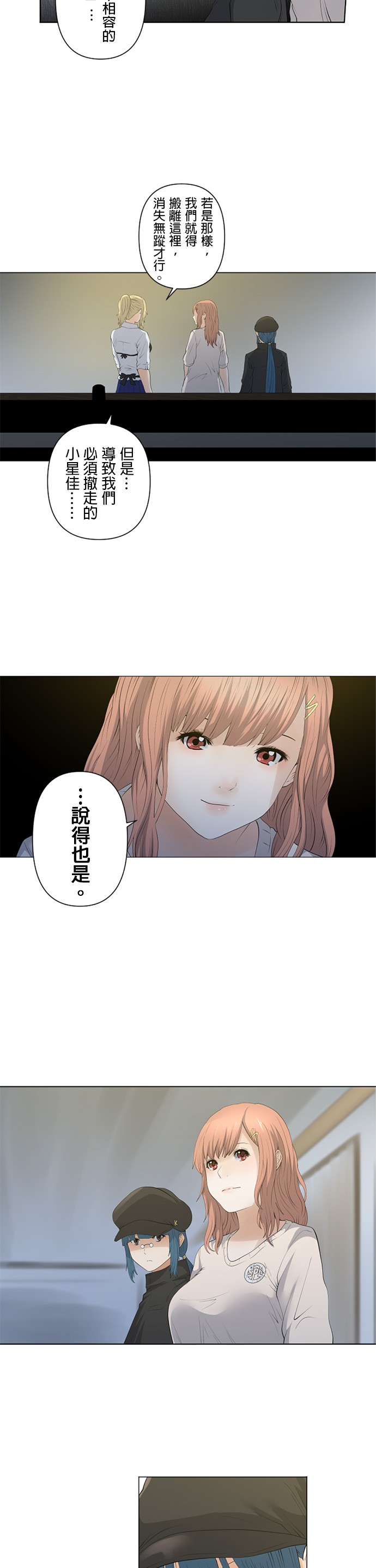 第33话4