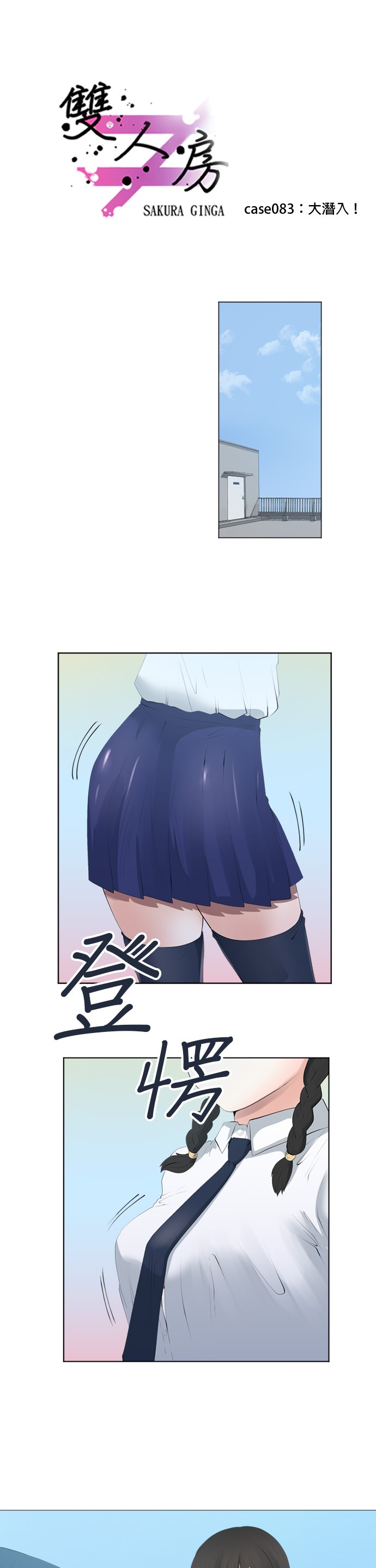 第83话0