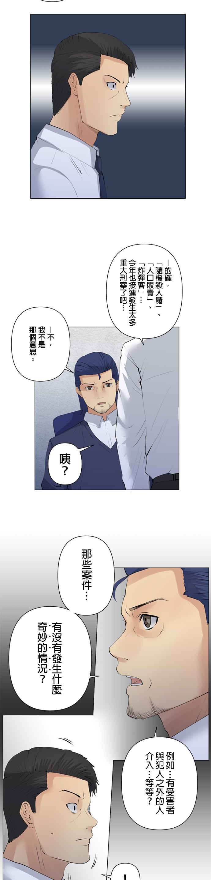第65话3