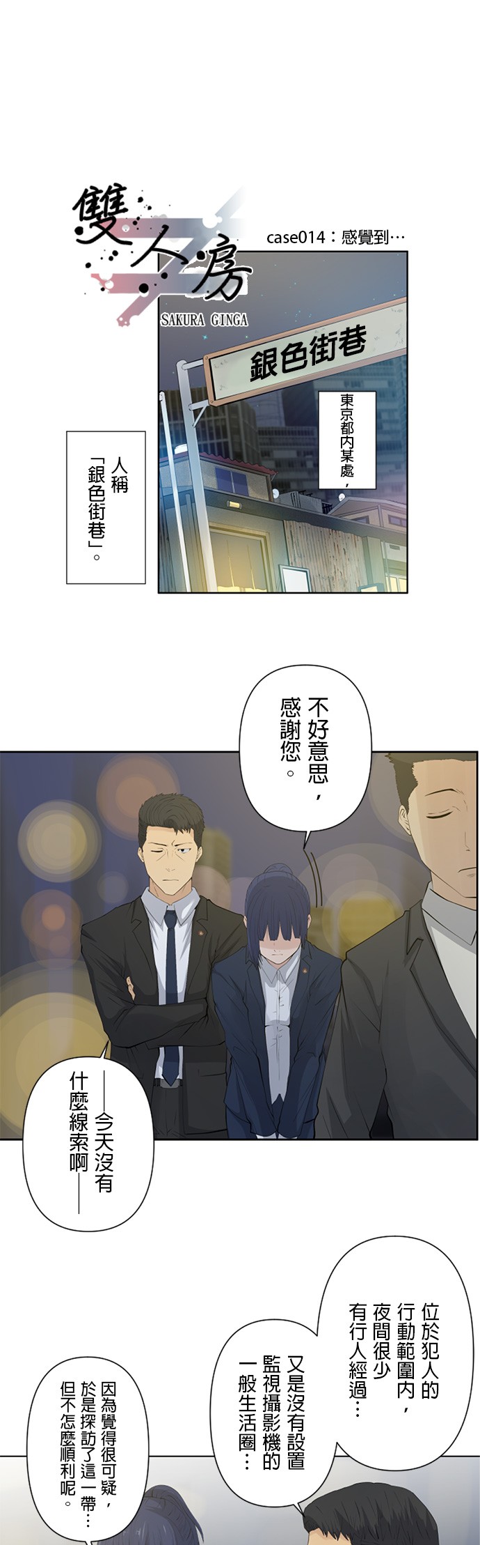 第14话0