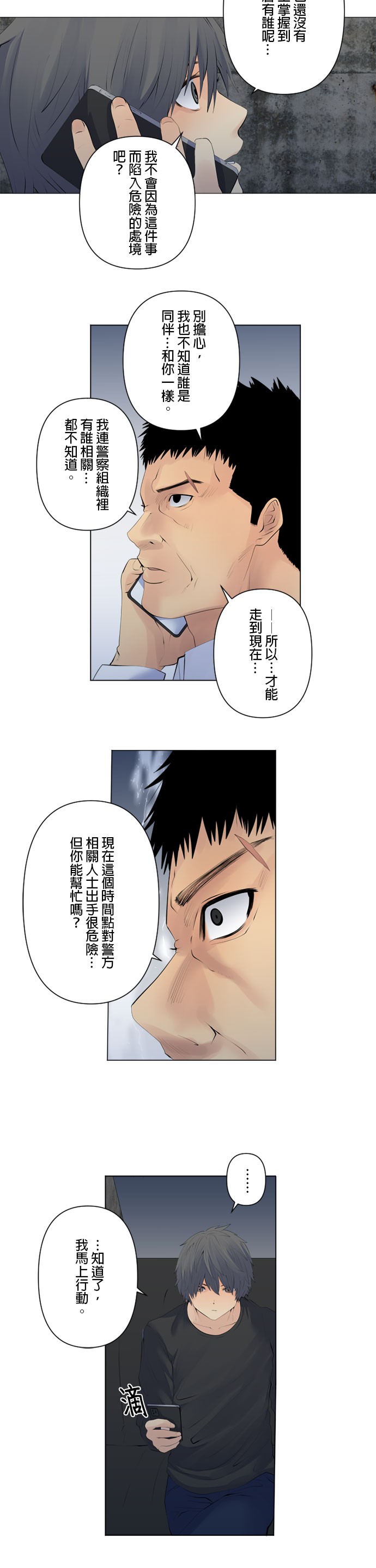 第88话2