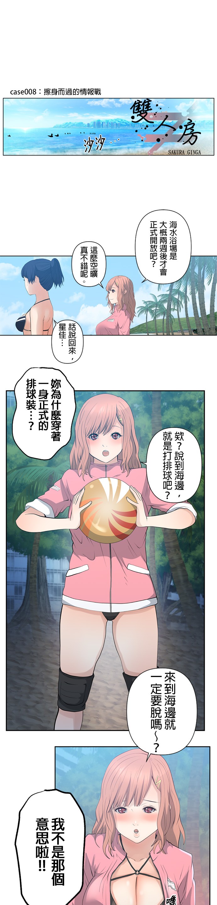 第8话0