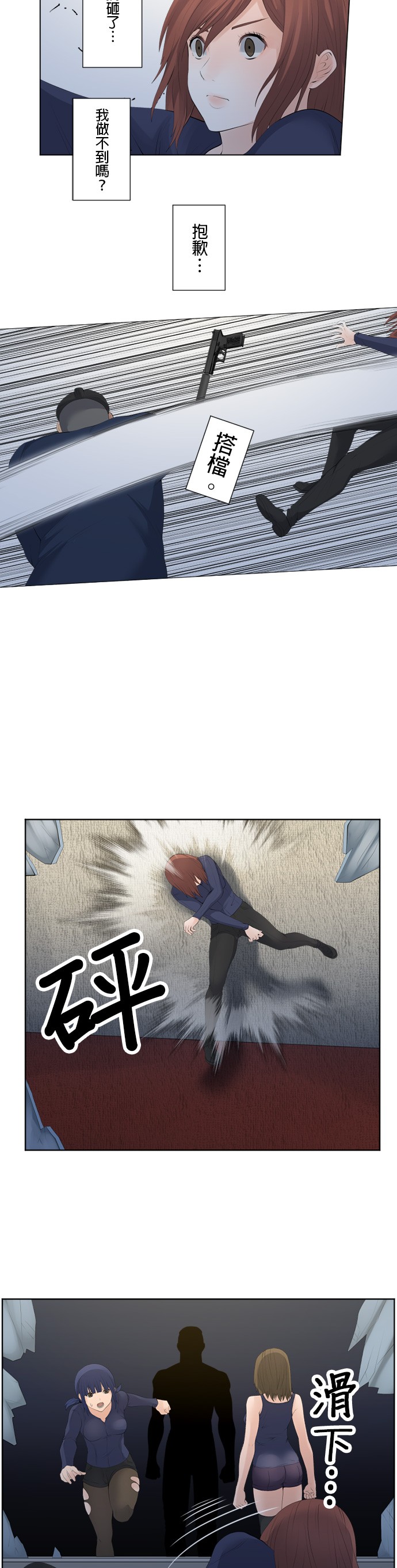第74话4