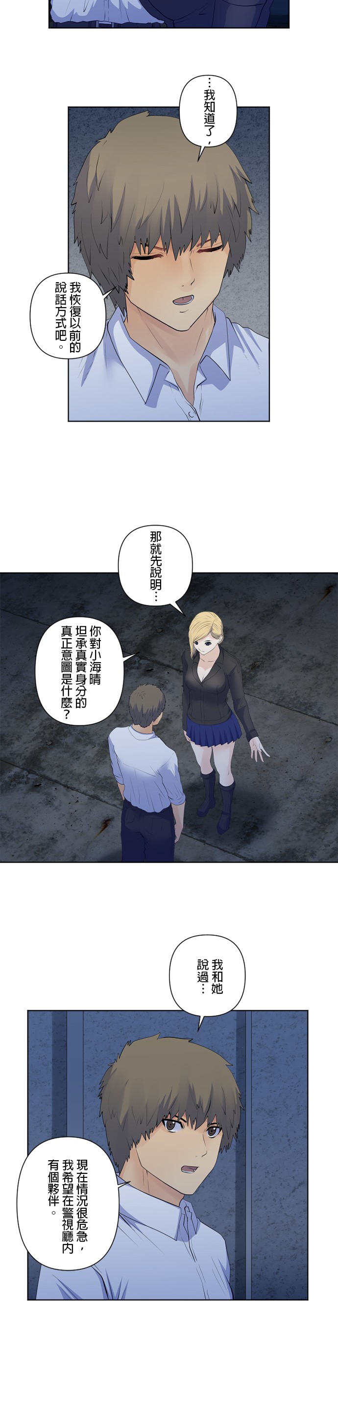 第102话2