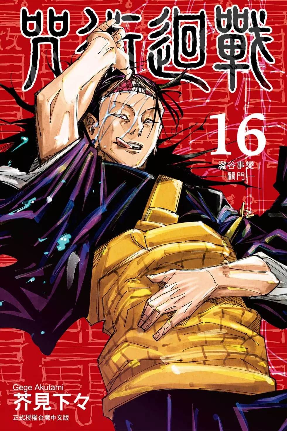 第16卷0