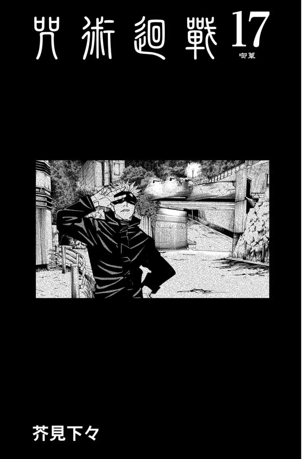 第17卷1