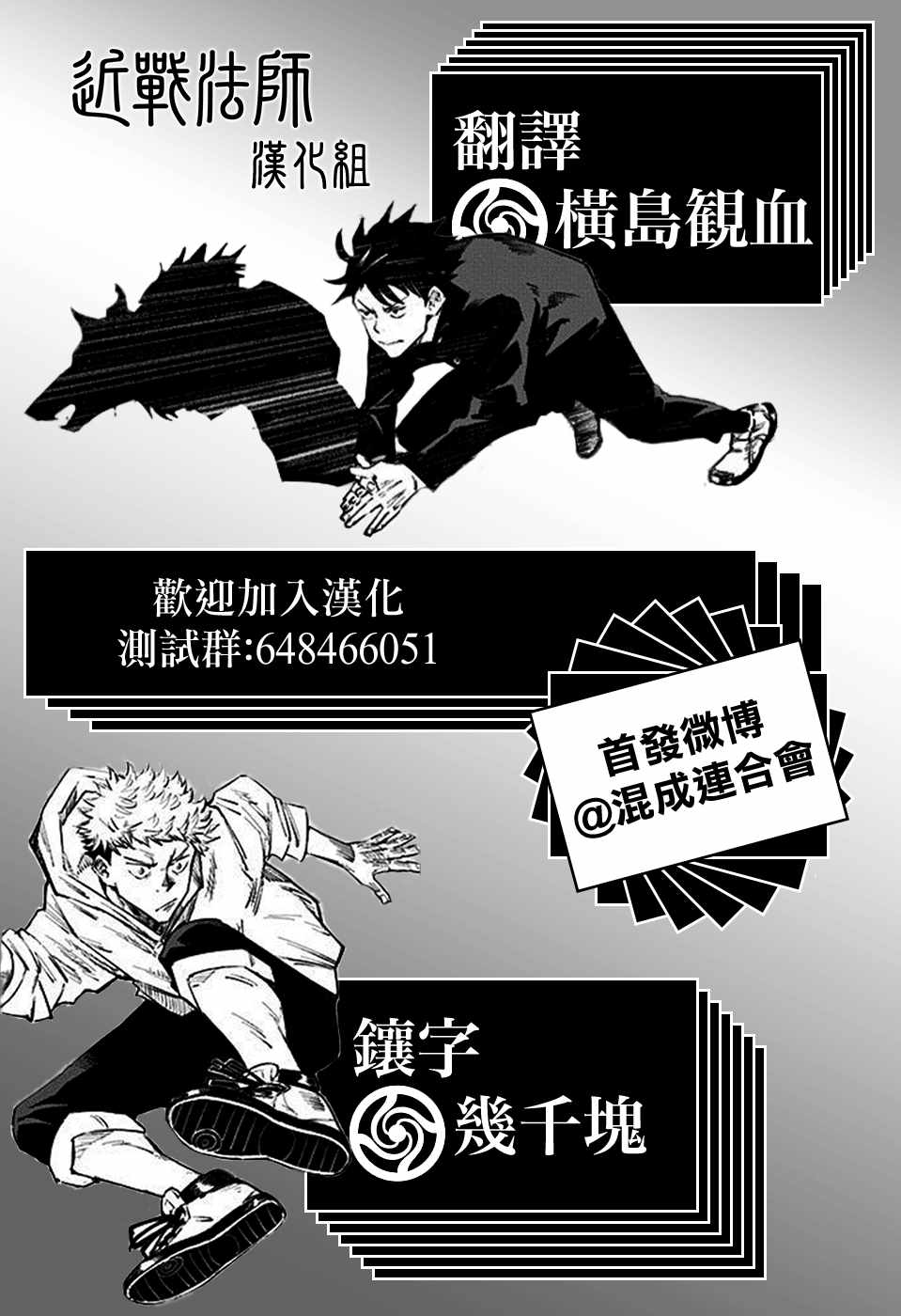 第37话3