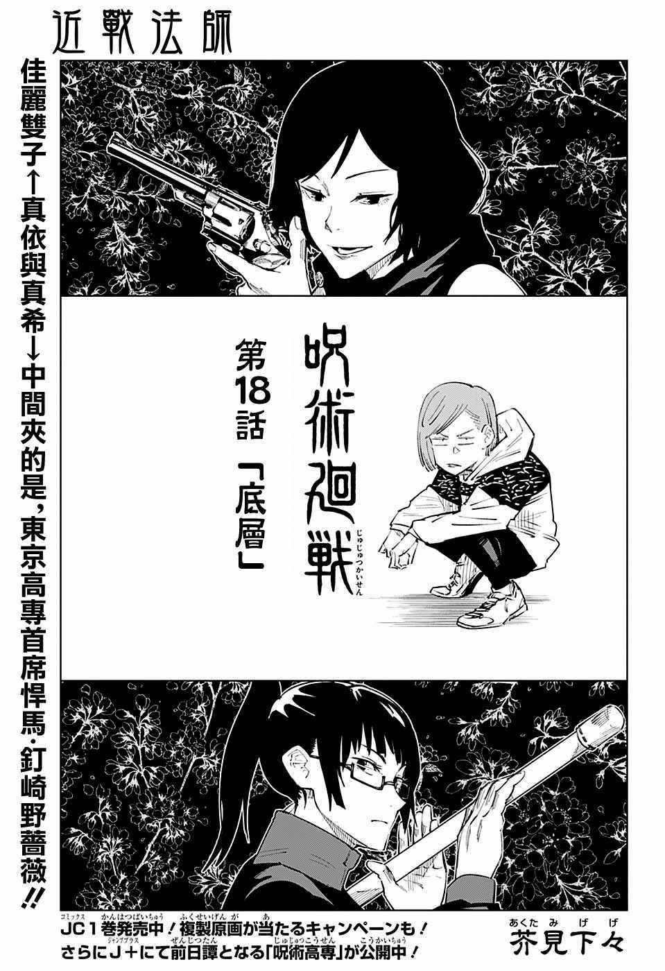 第18话0