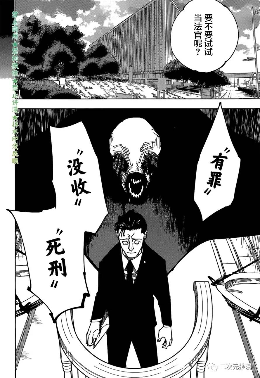 第166话东京第1结界1