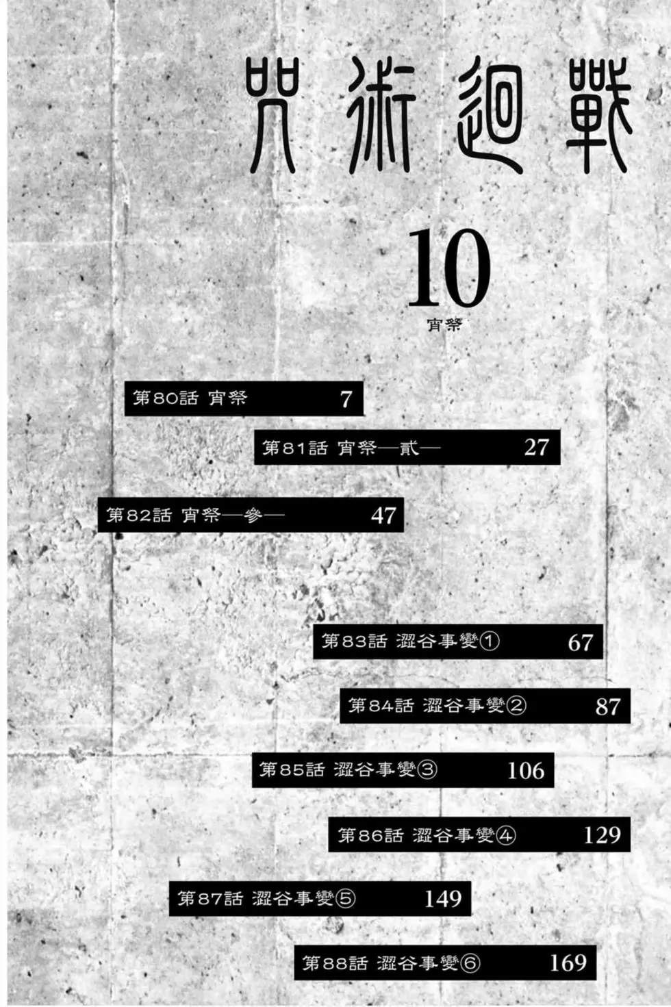 第10卷4