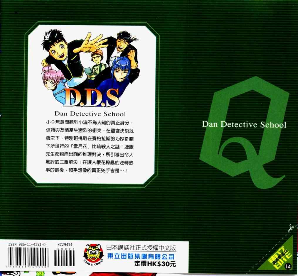 第14卷1
