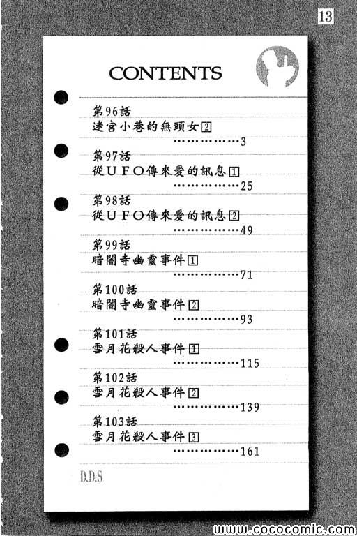 第13卷2
