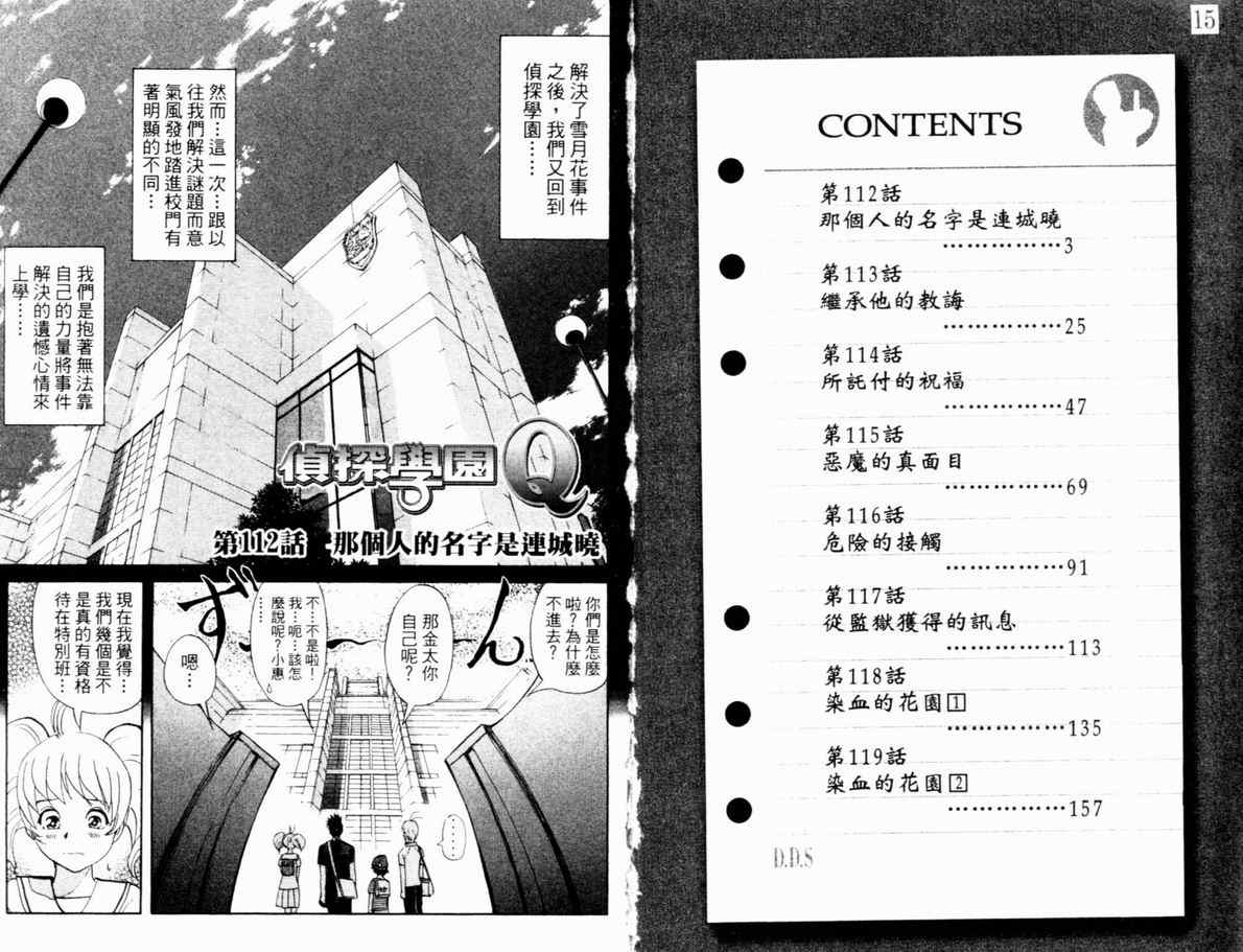 第15卷4