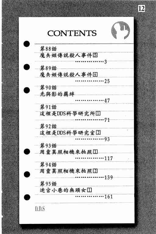 第12卷2