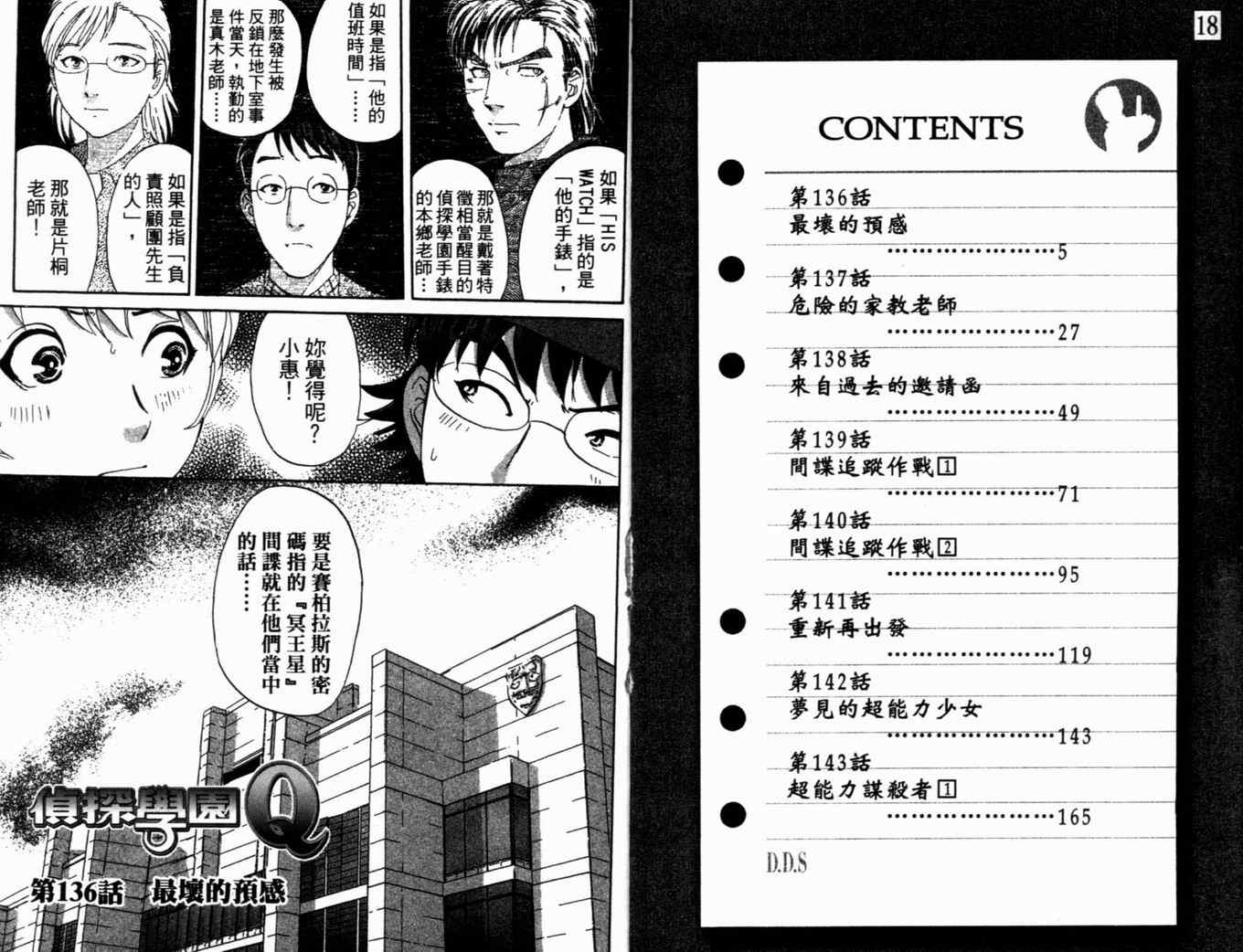 第18卷4