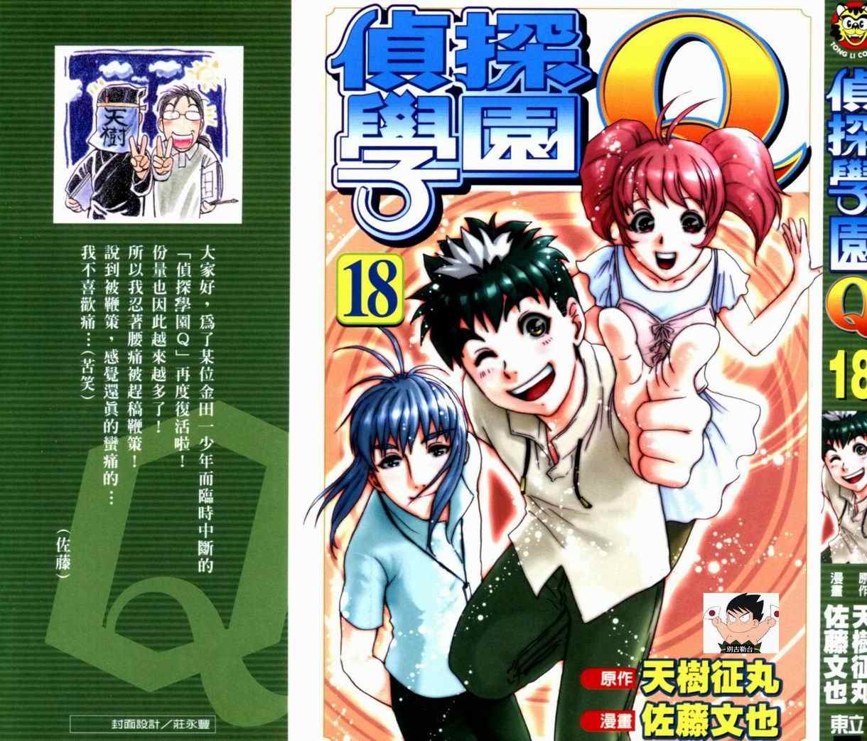 第18卷0