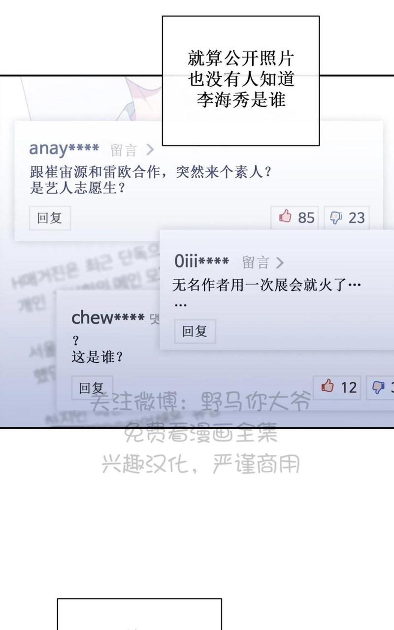 第68话3
