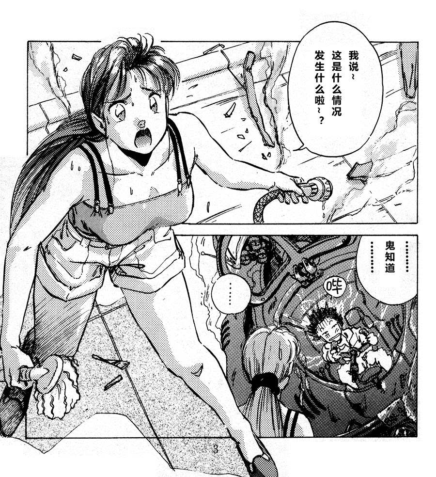 第1话2