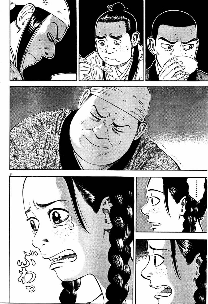 第6话3