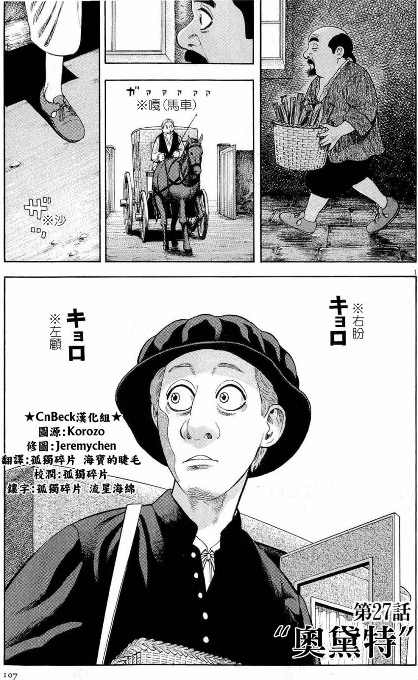 第27话0