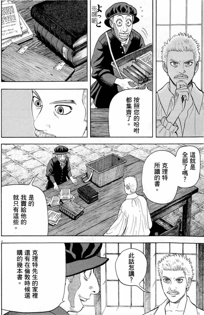 第27话3
