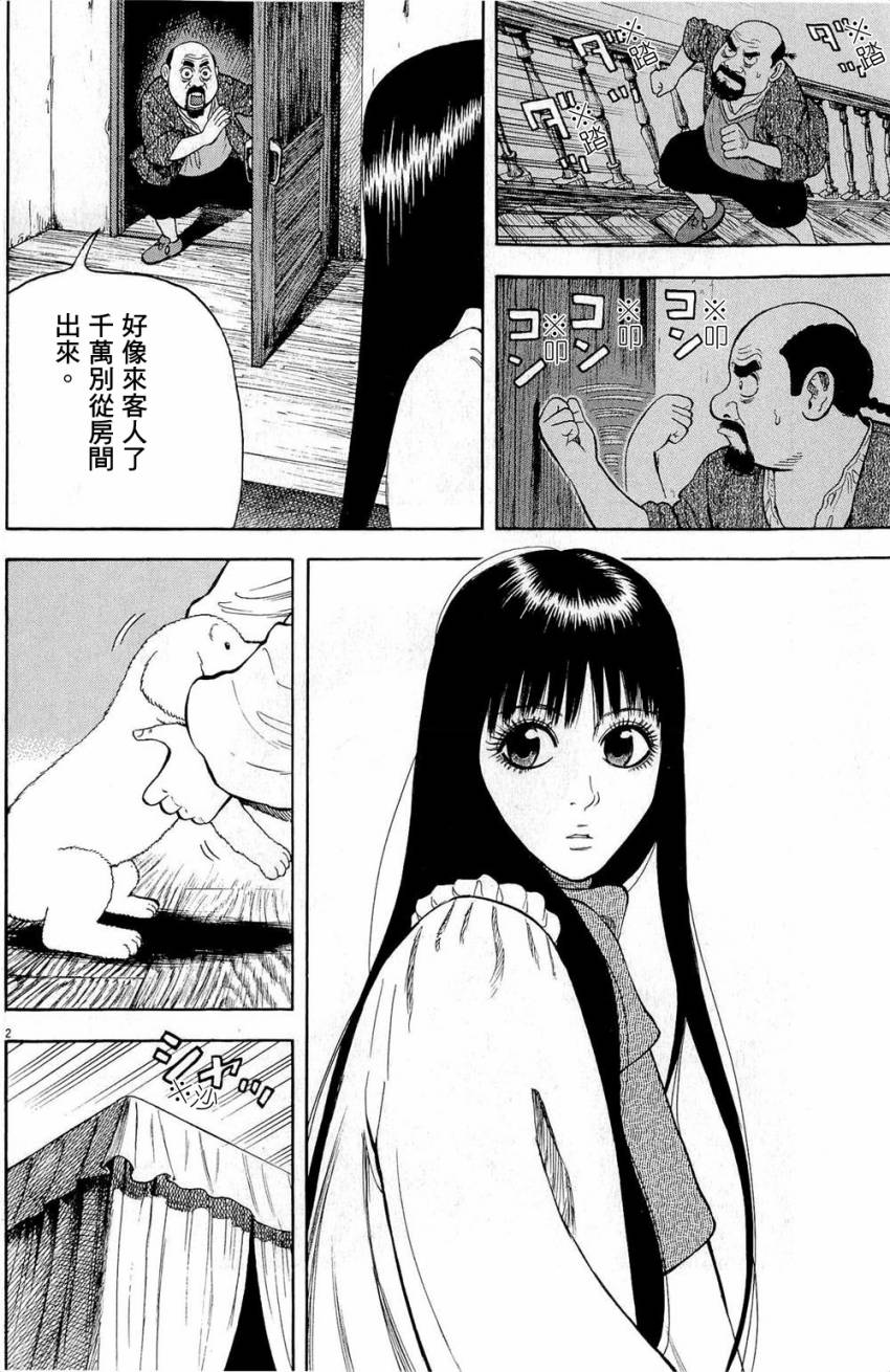 第27话1