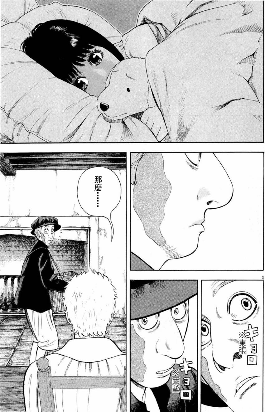 第27话2