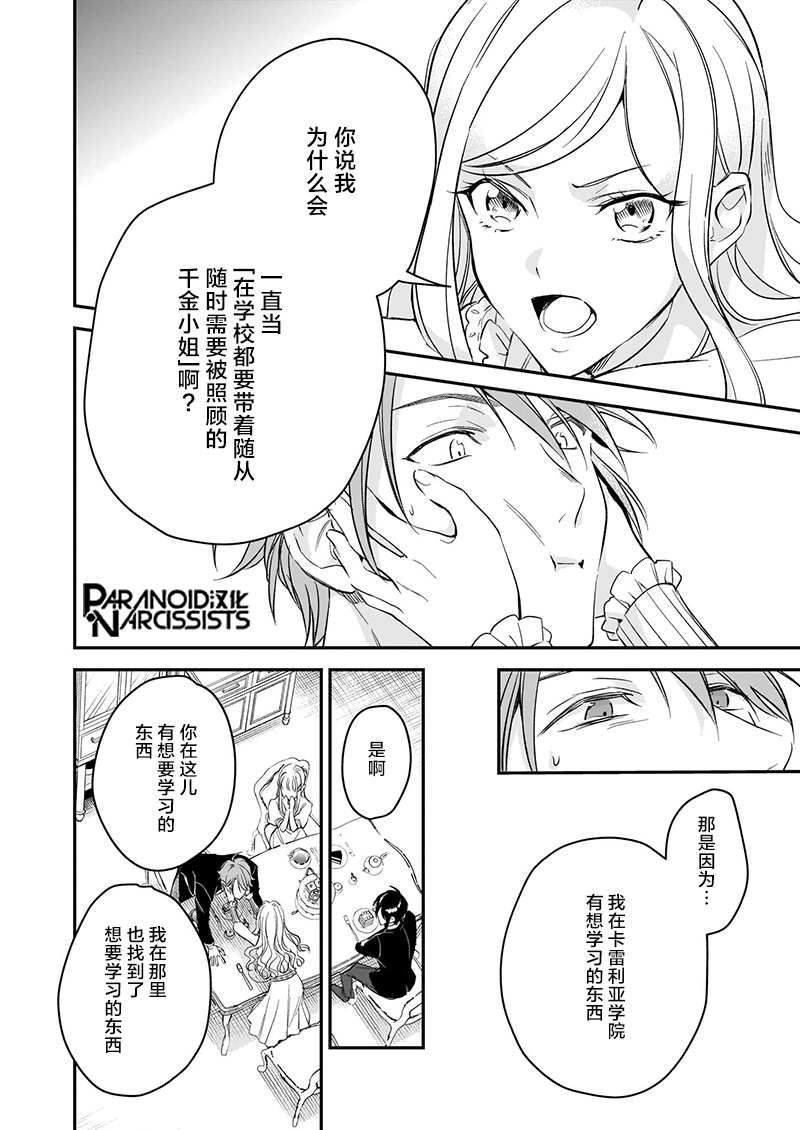 第14.5话4
