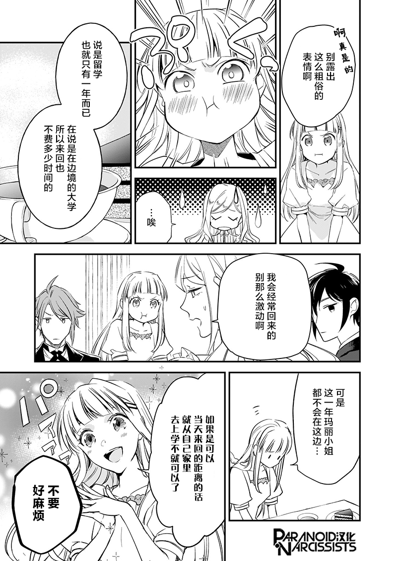 第14.5话1