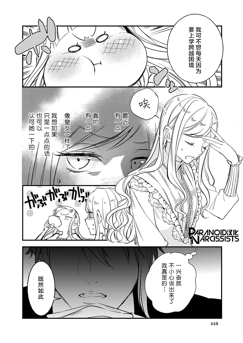 第14.5话2