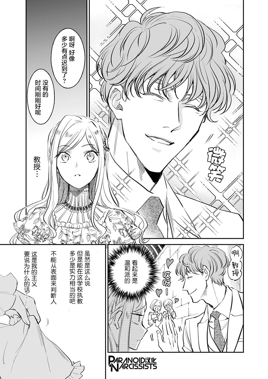 第16话4