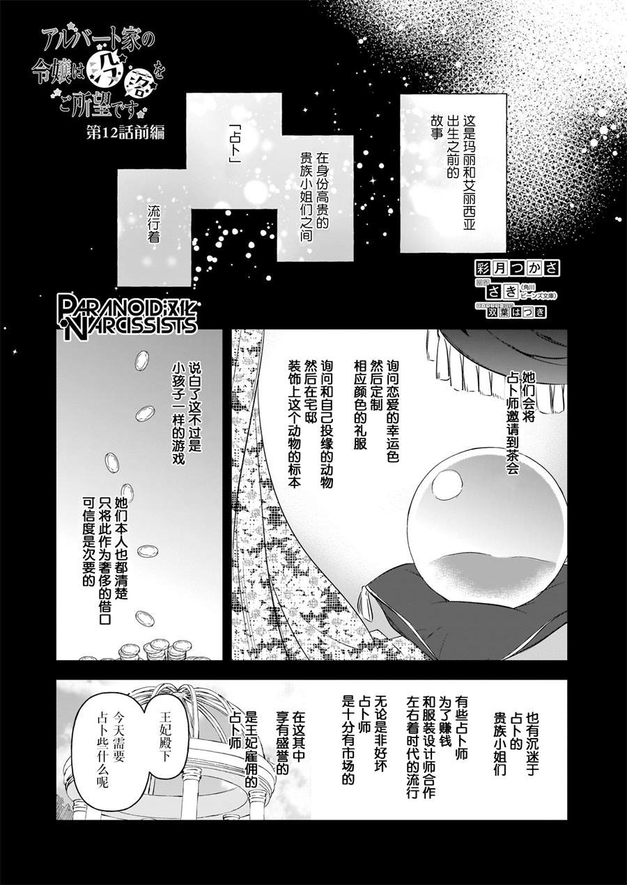 第12.1话0