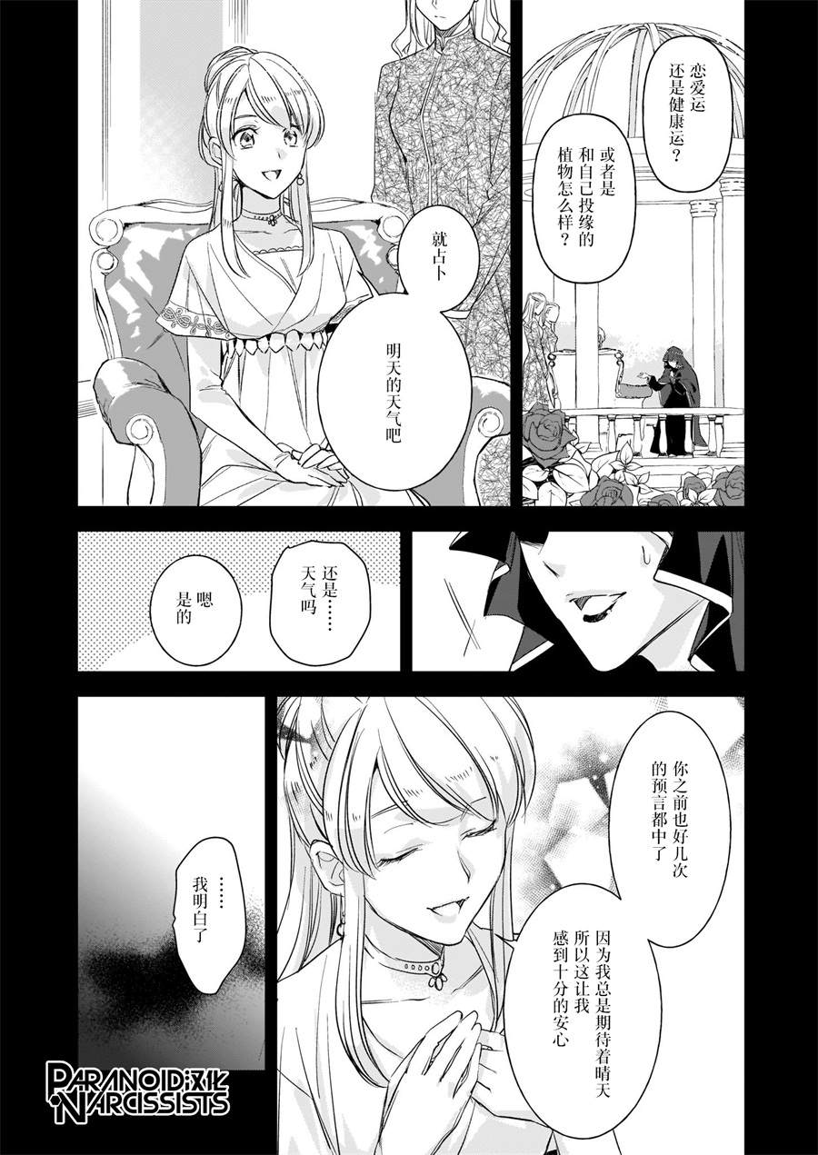 第12.1话1