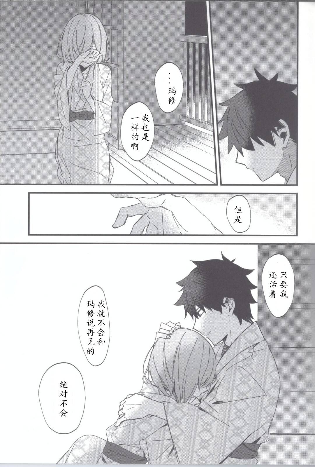 第51话4