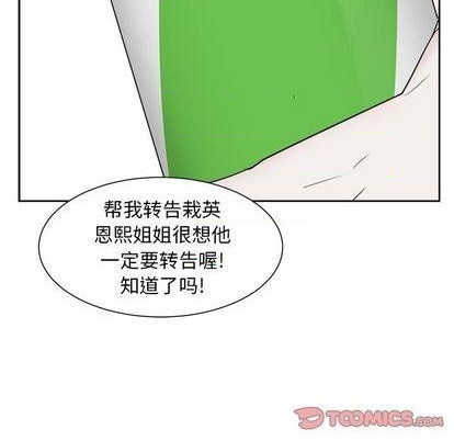 第43话4
