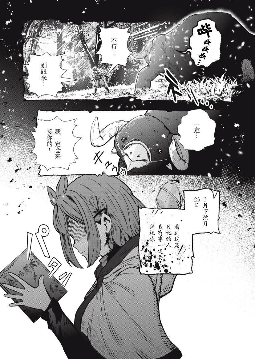 第4.2话4