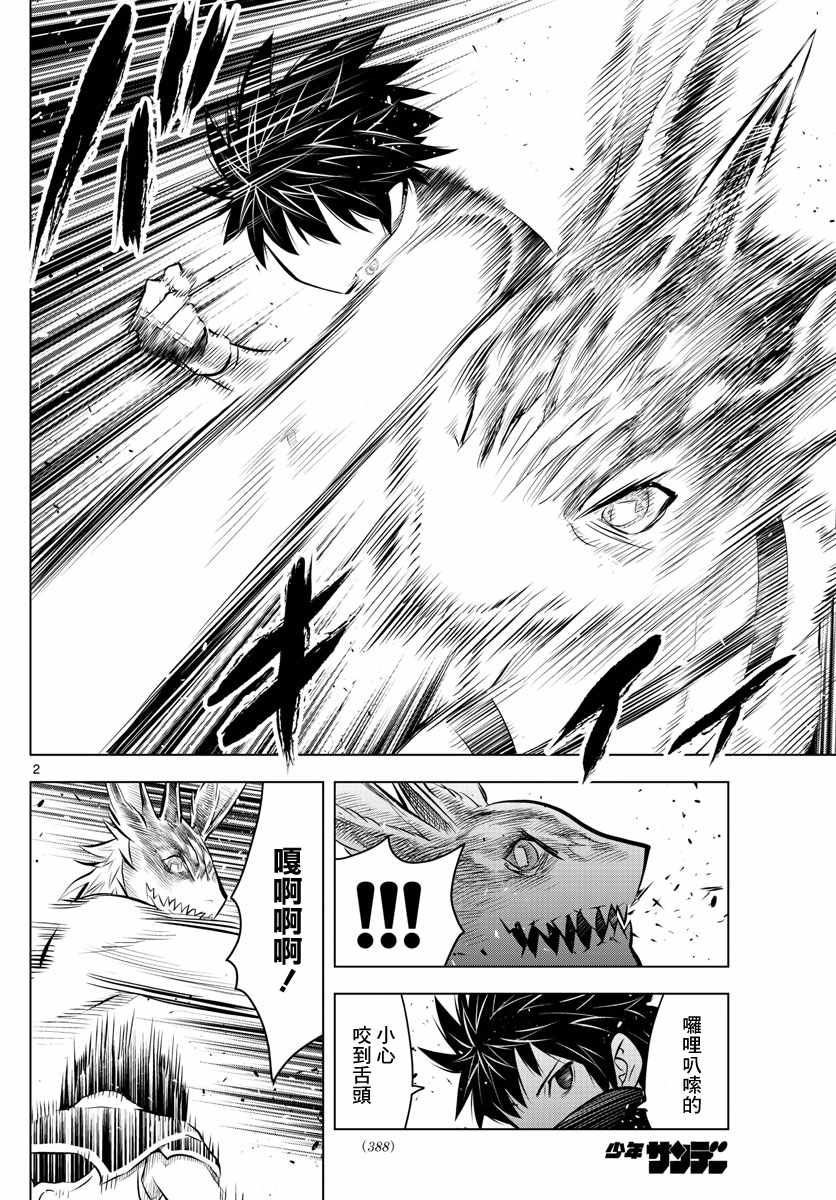 第41话螺旋暴风1