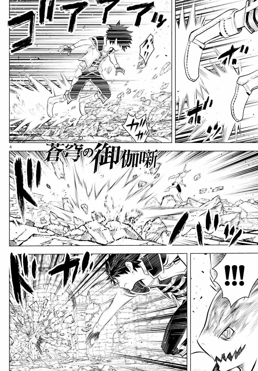 第41话螺旋暴风3