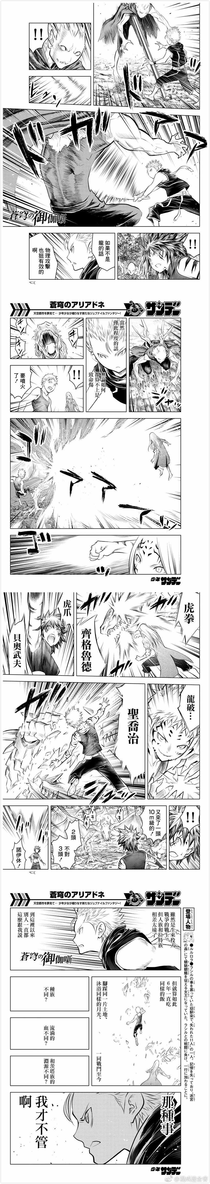 第48话人族与拉特族的不同2