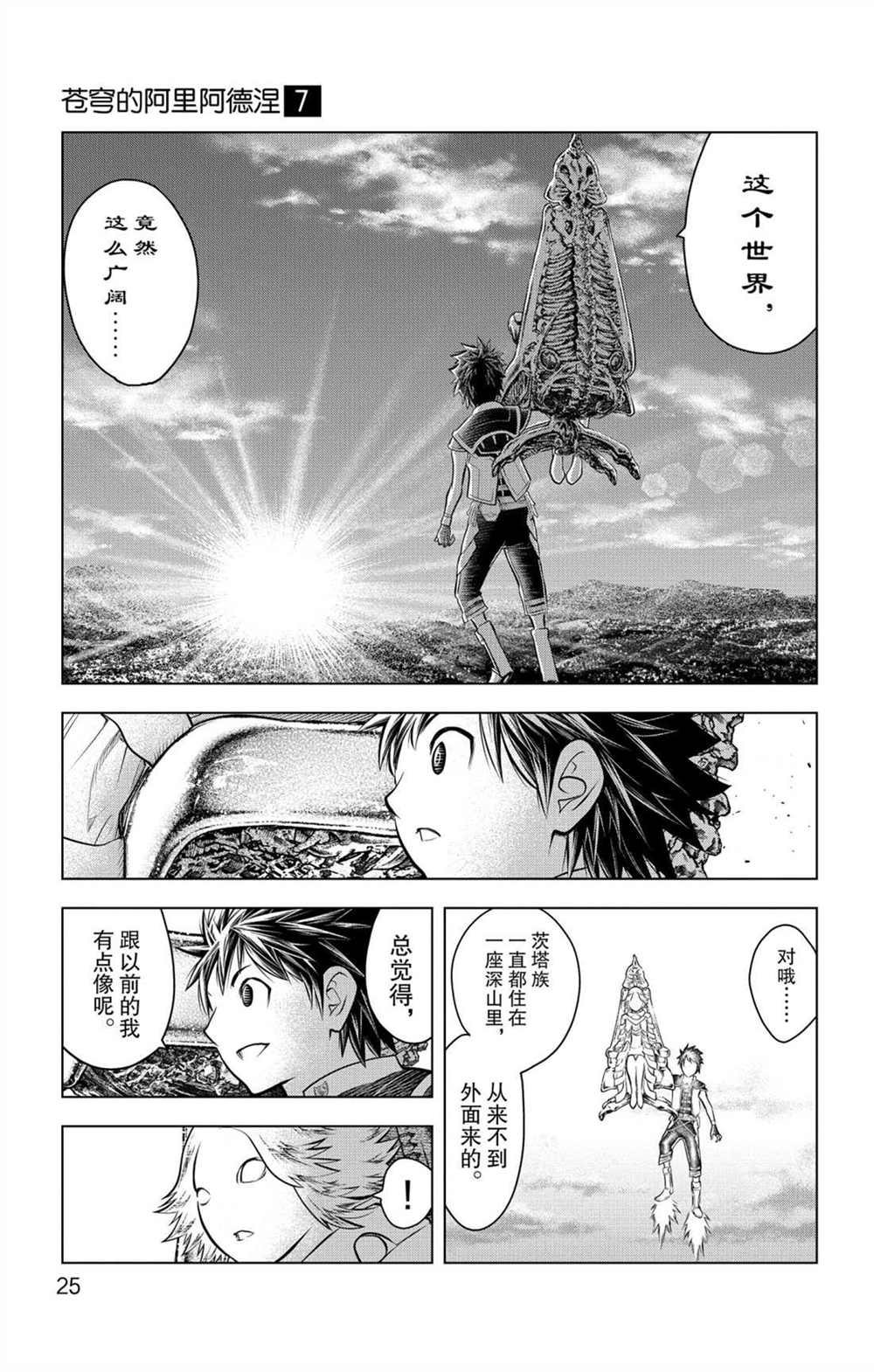 第59话眺望4