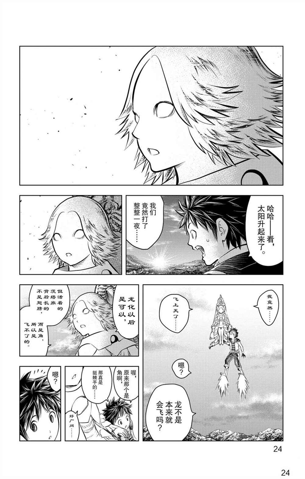 第59话眺望3