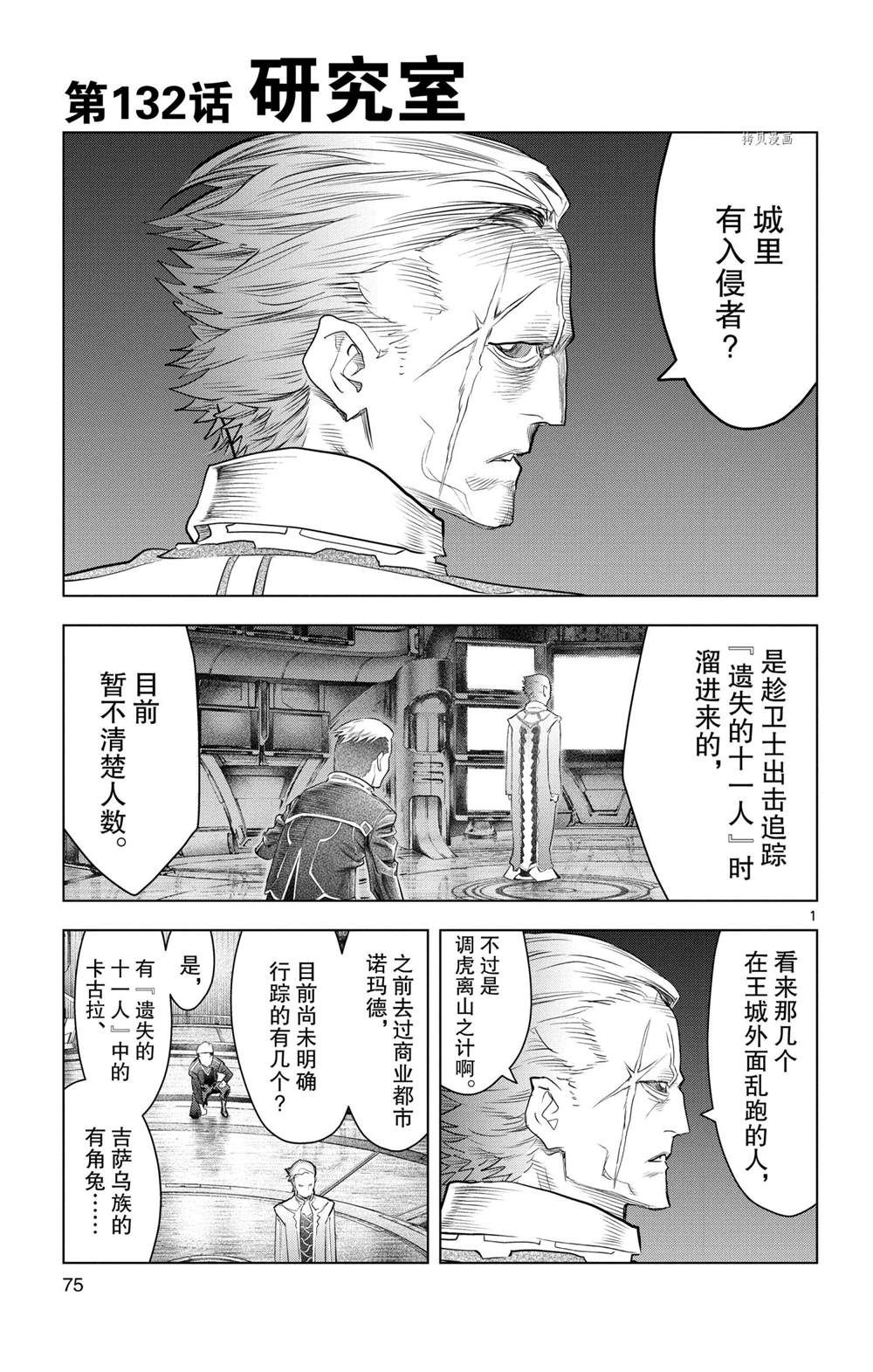第132话试看版0