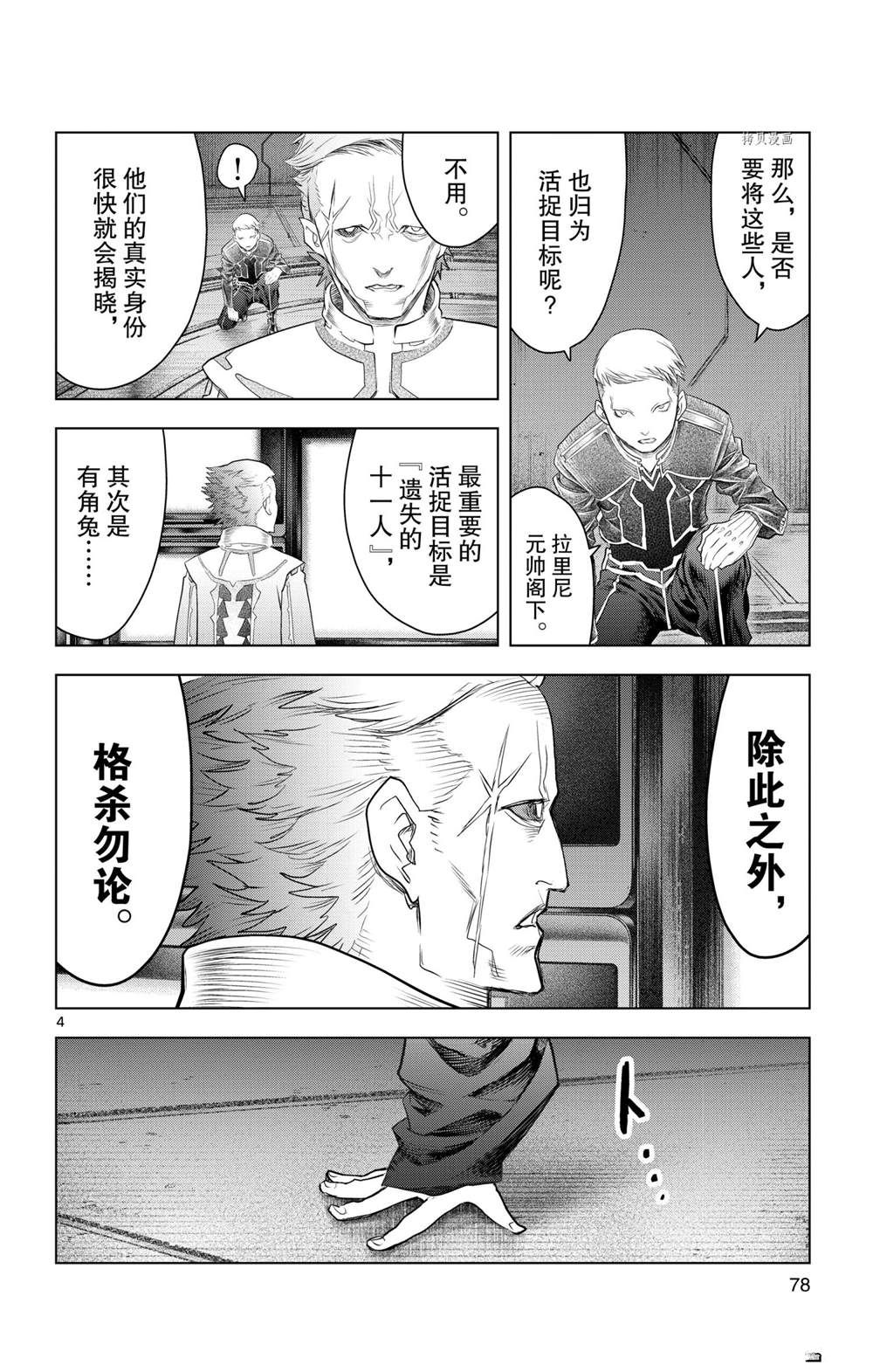 第132话试看版3