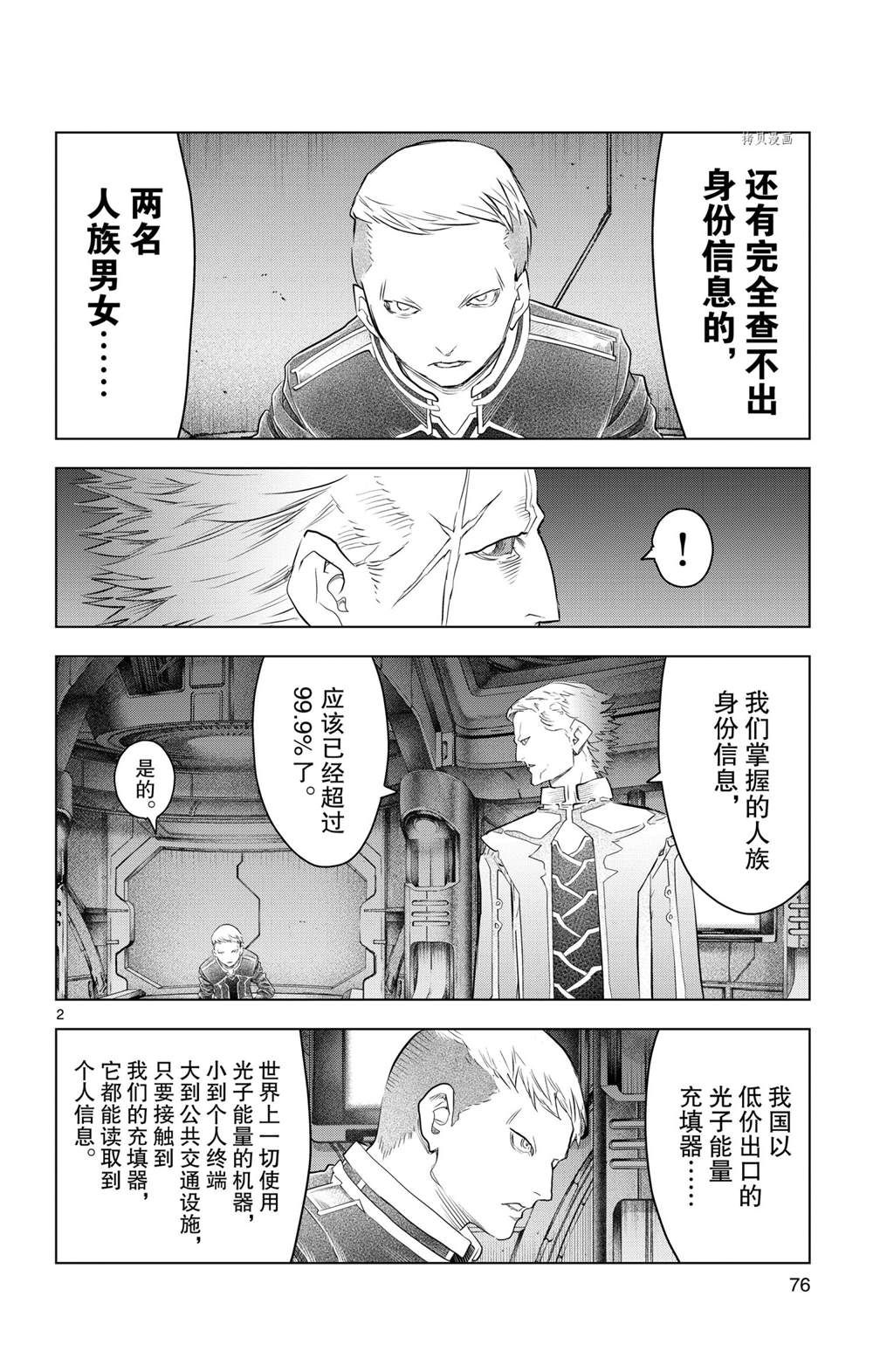 第132话试看版1