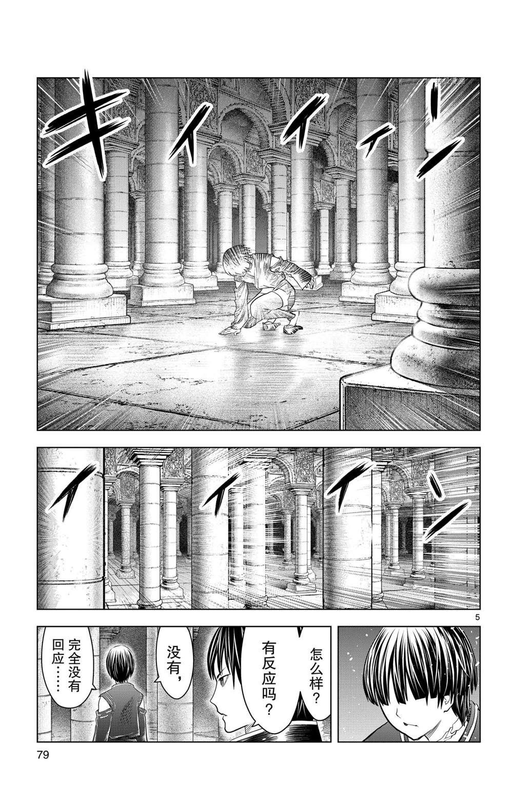 第132话试看版4