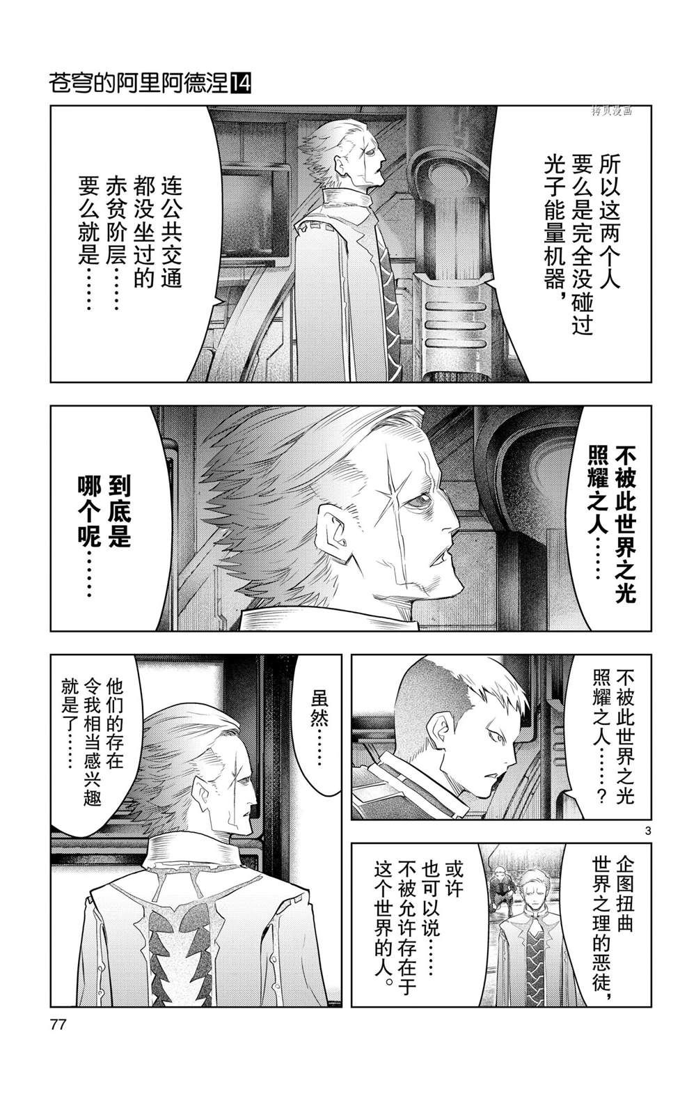 第132话试看版2